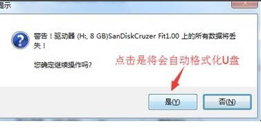 展示u盘如何制作dos启动盘(5)