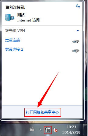 网络和共享中心在哪(4)
