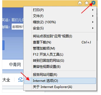 ie拒绝访问,小编教你ie拒绝访问怎么解决(1)