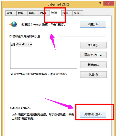 ie拒绝访问,小编教你ie拒绝访问怎么解决(2)