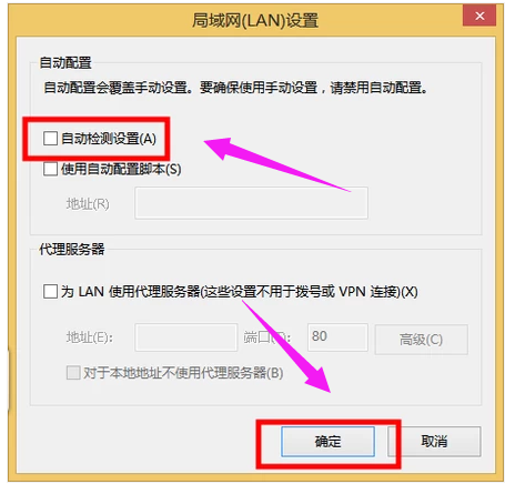 ie拒绝访问,小编教你ie拒绝访问怎么解决(3)