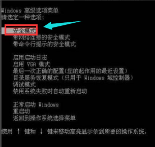 小白教你解决系统黑屏
