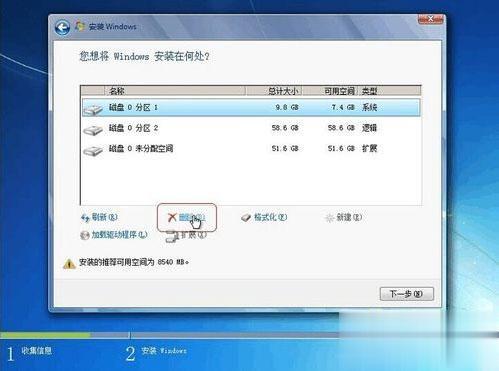 安装win7系统如何分区|安装win7时硬盘分区方法(2)