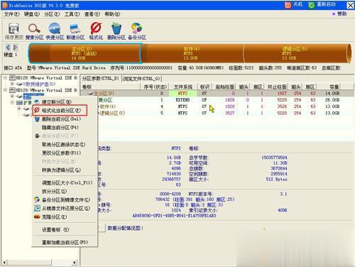 安装win7系统如何分区|安装win7时硬盘分区方法(7)