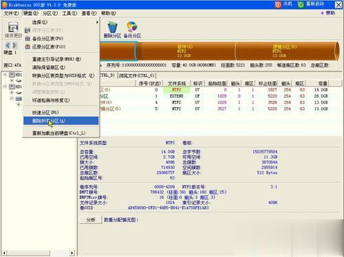 安装win7系统如何分区|安装win7时硬盘分区方法(8)