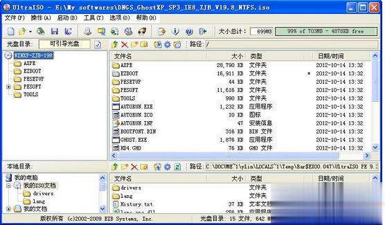 系统镜像文件是什么|什么叫系统镜像文件(1)