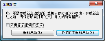 win7的开机启动项怎么管理？win7管理开启启动项的方法(5)
