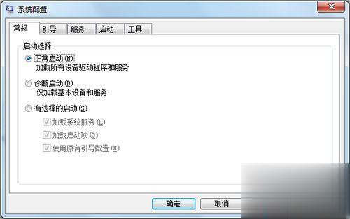 win7的开机启动项怎么管理？win7管理开启启动项的方法(2)