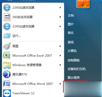 win7怎么打开运行窗口|win7打开运行的三种方法