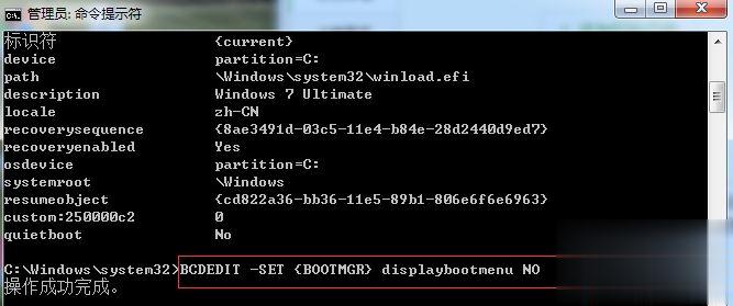 win7系统怎么取消开机进入windows启动管理器(3)