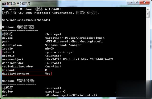 win7系统怎么取消开机进入windows启动管理器(2)