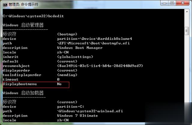 win7系统怎么取消开机进入windows启动管理器(4)