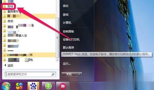 win7的记事本在哪里？win7系统打开记事本的具体方法(2)