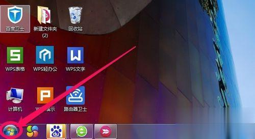 win7的记事本在哪里？win7系统打开记事本的具体方法