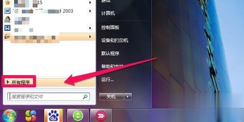 win7的记事本在哪里？win7系统打开记事本的具体方法(1)