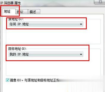 Win7安全关闭139、135、445等端口的方法(5)