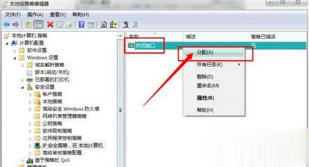 Win7安全关闭139、135、445等端口的方法(10)