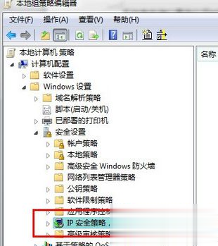 Win7安全关闭139、135、445等端口的方法