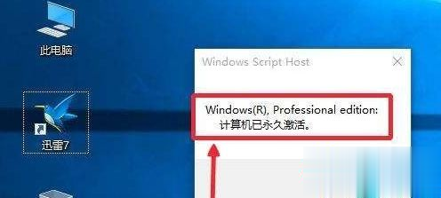 2020年不可错过的Win10专业版激活码Key大全(2)