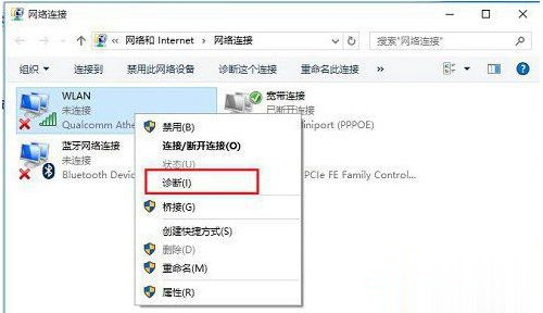 win10网络设置突然没有wlan选项怎么办|win10找不到wlan的解决方法(1)