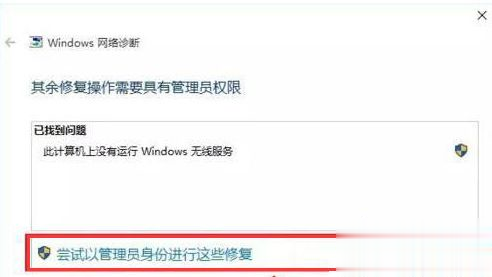 win10网络设置突然没有wlan选项怎么办|win10找不到wlan的解决方法(4)