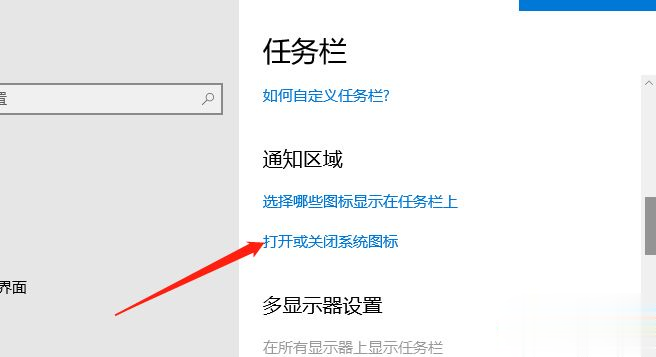 win10笔记本电量图标不见了如何恢复(1)