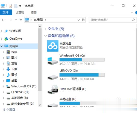 win10删不掉360safe文件夹的解决方法(4)