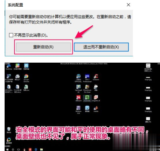 win10删不掉360safe文件夹的解决方法(3)
