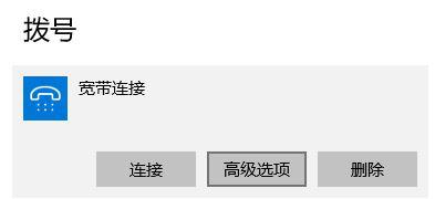 win10提示“调制解调器报告了一个错误”怎么办(3)