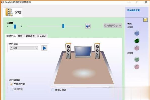 win10控制面板找不到Realtek HD音频管理器怎么办(7)