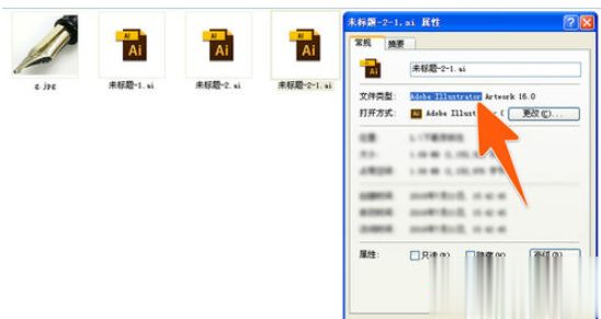 电脑怎么打开ai格式文件？一招轻松打开ai文件的方法(2)