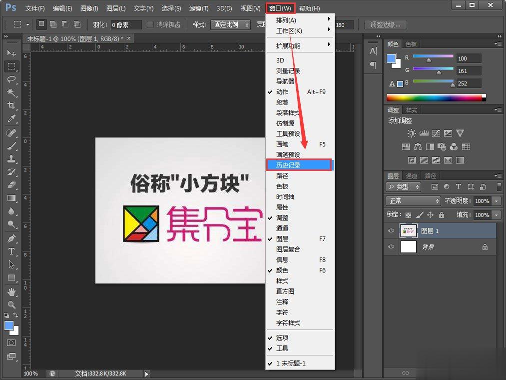 PS怎么后退？PS后退多步的操作技巧(1)