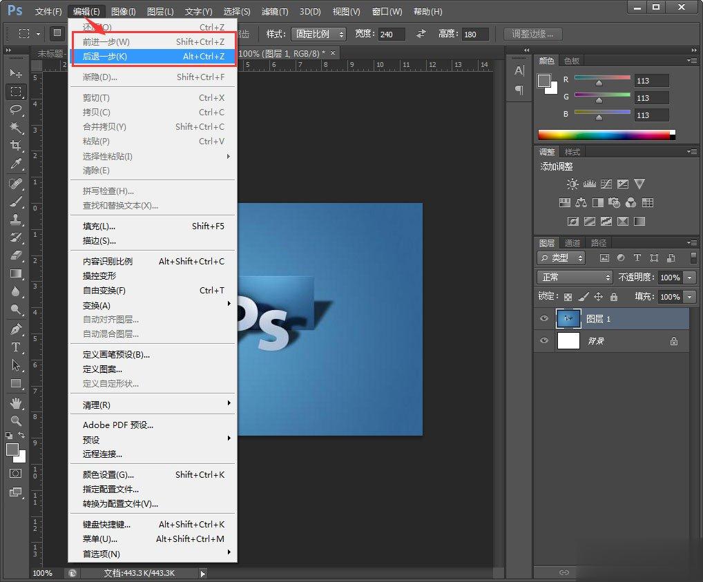 PS怎么后退？PS后退多步的操作技巧(3)