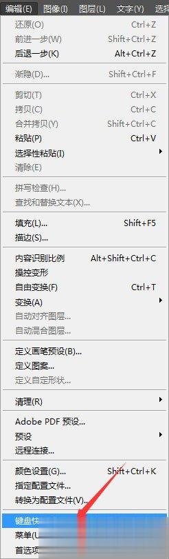 PS怎么后退？PS后退多步的操作技巧(6)