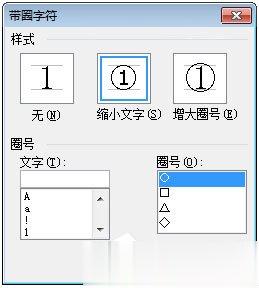 圆圈11怎么打？圆圈11怎么输入？(3)