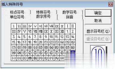 圆圈11怎么打？圆圈11怎么输入？(1)