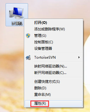 Win7系统如何更改工作组名称？(1)