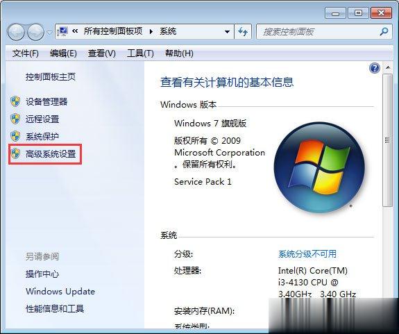 Win7系统如何更改工作组名称？(2)