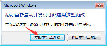 Win7系统如何更改工作组名称？(8)