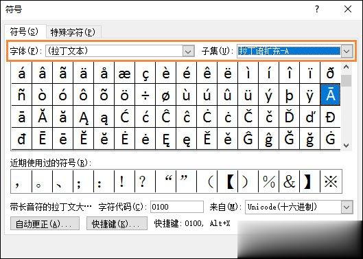 Word文档怎么打出拼音声调？(1)