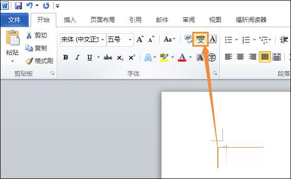 Word文档怎么打出拼音声调？(4)