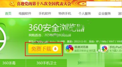 Win10系统下360浏览器收藏夹打不开如何解决？(11)