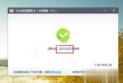 Win10系统下360浏览器收藏夹打不开如何解决？(9)