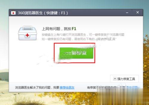 Win10系统下360浏览器收藏夹打不开如何解决？(6)