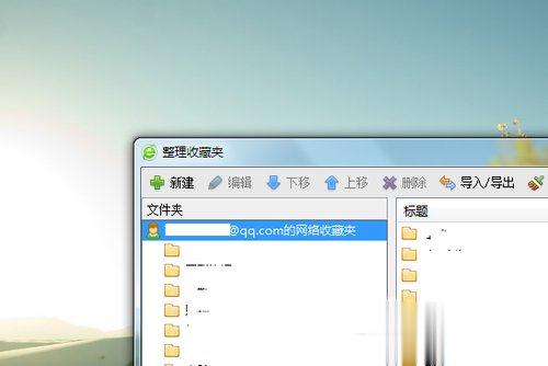 Win10系统下360浏览器收藏夹打不开如何解决？