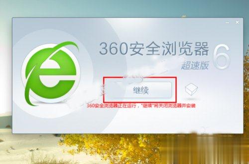 Win10系统下360浏览器收藏夹打不开如何解决？(13)