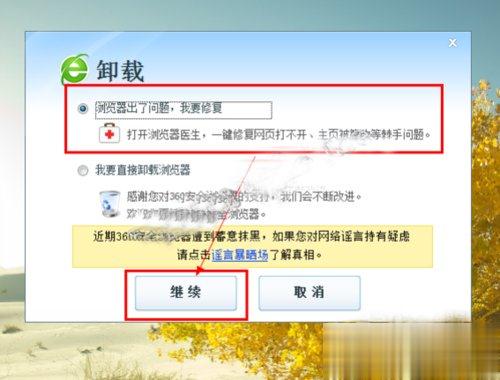 Win10系统下360浏览器收藏夹打不开如何解决？(5)
