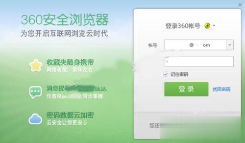 Win10系统下360浏览器收藏夹打不开如何解决？(2)