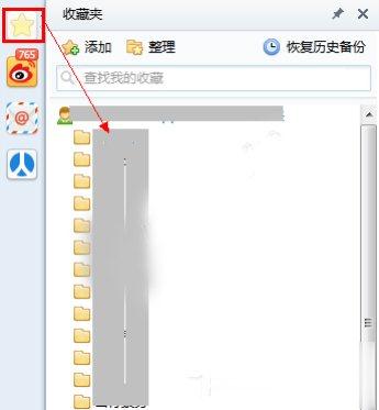 Win10系统下360浏览器收藏夹打不开如何解决？(3)