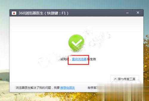 Win10系统下360浏览器收藏夹打不开如何解决？(8)